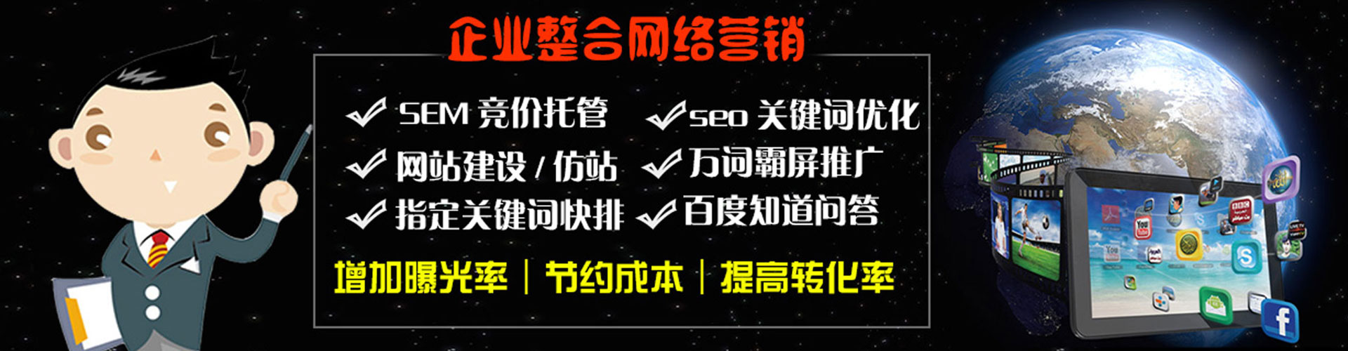 龙崎sem运营